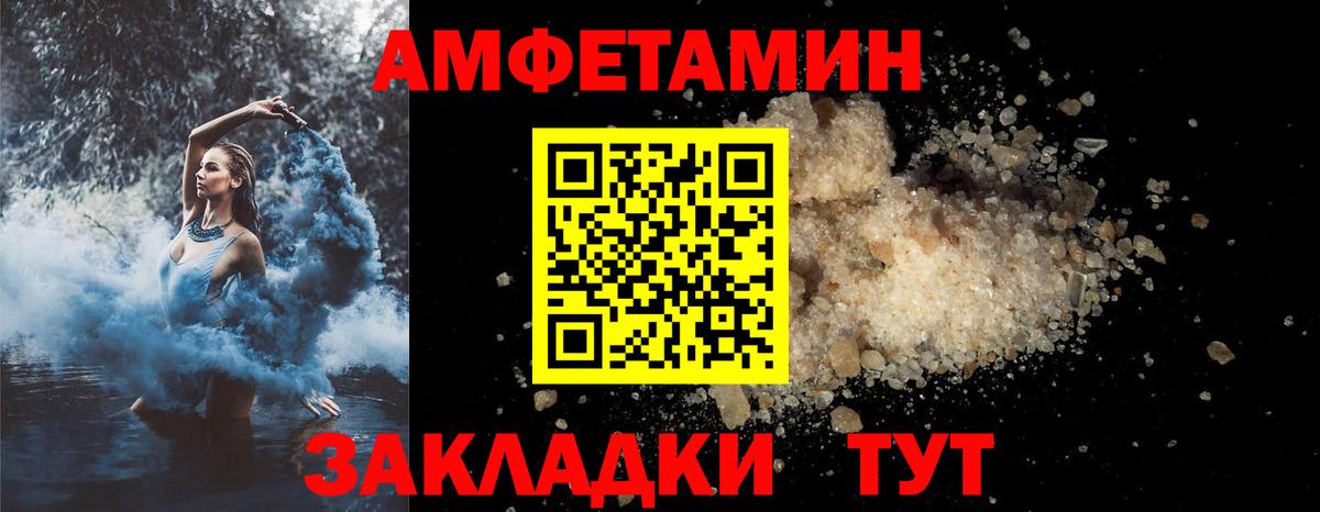 Амфетамин VHQ  Вход с VPN  Амфетамин  АМФЕТАМИН  Соликамск 