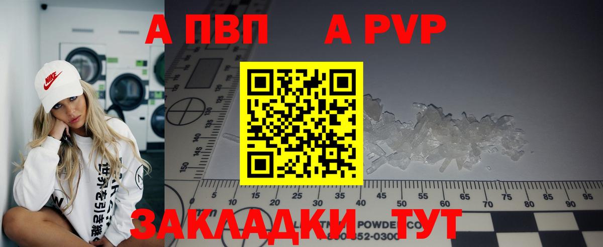 Alpha-PVP СК Соликамск