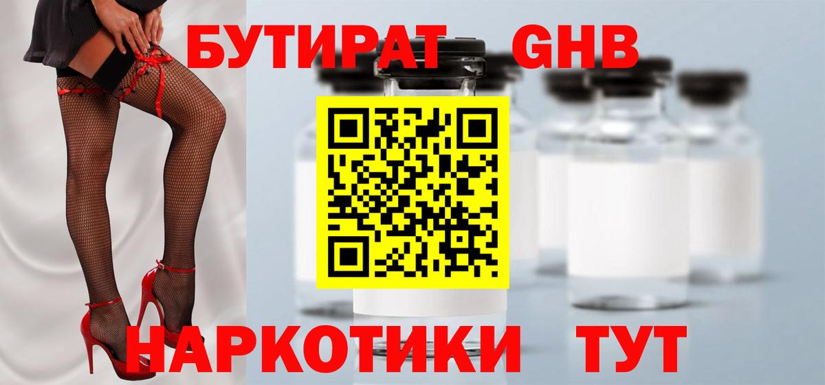 Бутират оксана Соликамск