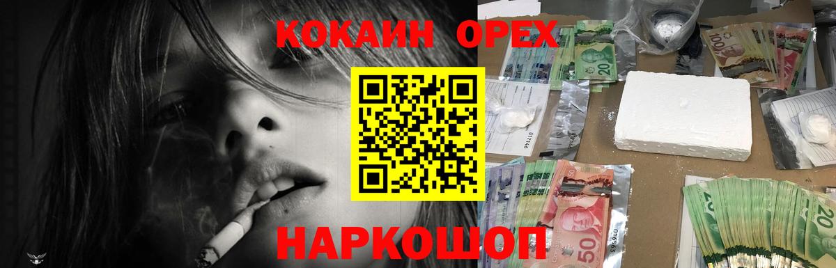 Cocaine Колумбийский Соликамск