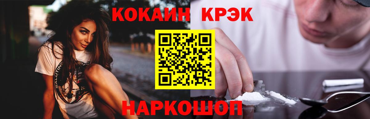 Соликамск  Кокаин  Кокаин Columbia  Вход с VPN  Кокаин FishScale 