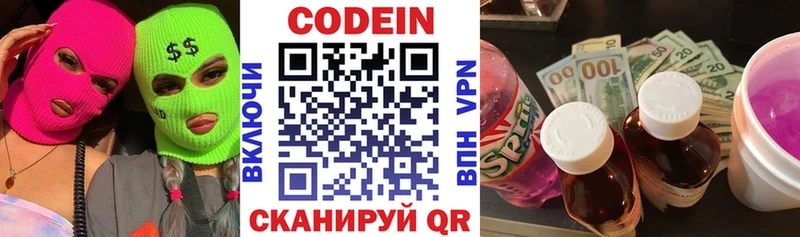 купить наркоту Соликамск Кодеиновый сироп Lean напиток Lean (лин)