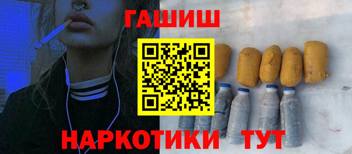 Гашиш гашик Соликамск