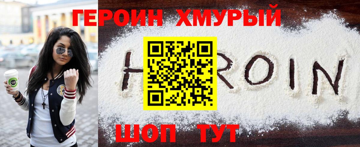 Соликамск  Героин  Вход с VPN  ГЕРОИН гречка 