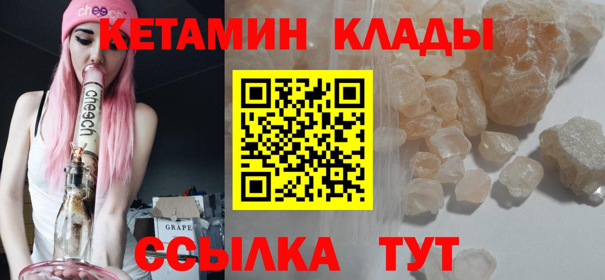 КЕТАМИН VHQ  Вход с VPN  Кетамин ketamine  Соликамск 