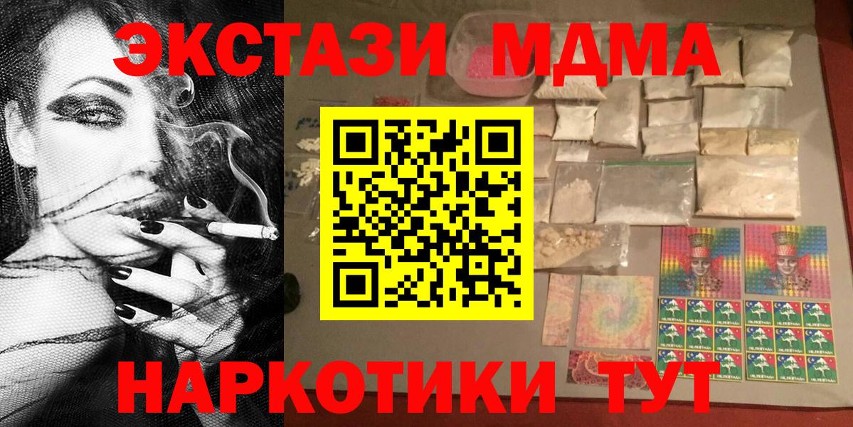 MDMA VHQ Соликамск