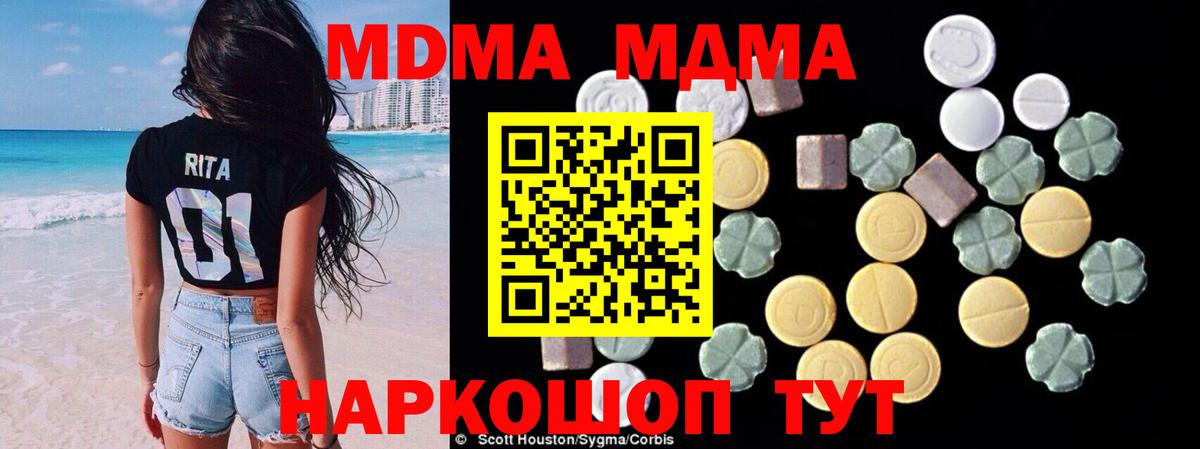 Соликамск  MDMA молли  МДМА  Вход с VPN  МДМА VHQ 