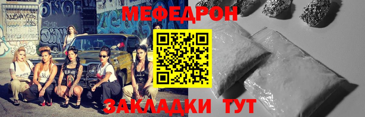 МЯУ-МЯУ 4 MMC  Меф  Мефедрон  Вход с VPN  Соликамск  МЕФ VHQ 