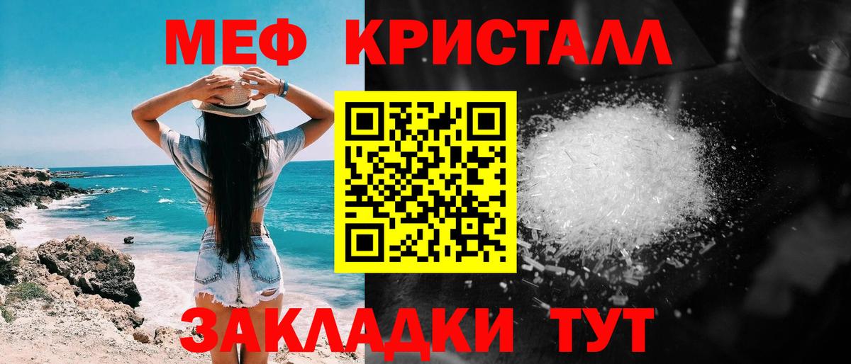 Меф Соликамск