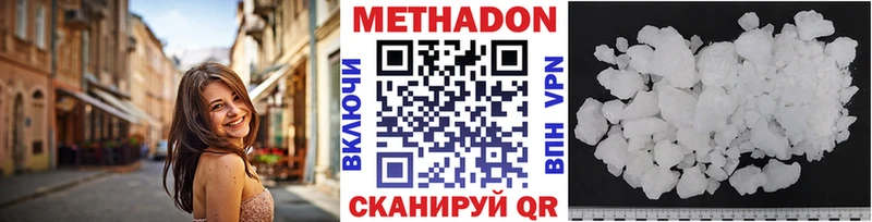 МЕТАДОН VHQ  Соликамск 