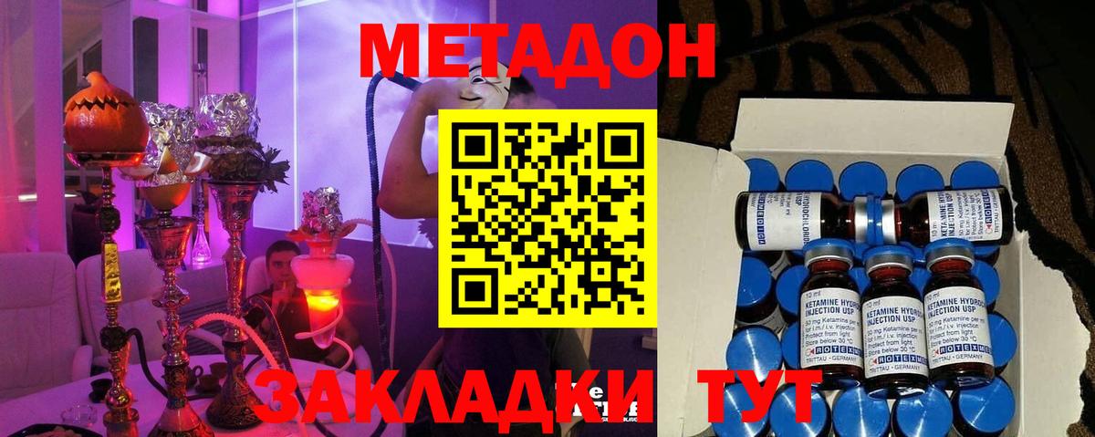 Соликамск  МЕТАДОН белоснежный  Вход с VPN 