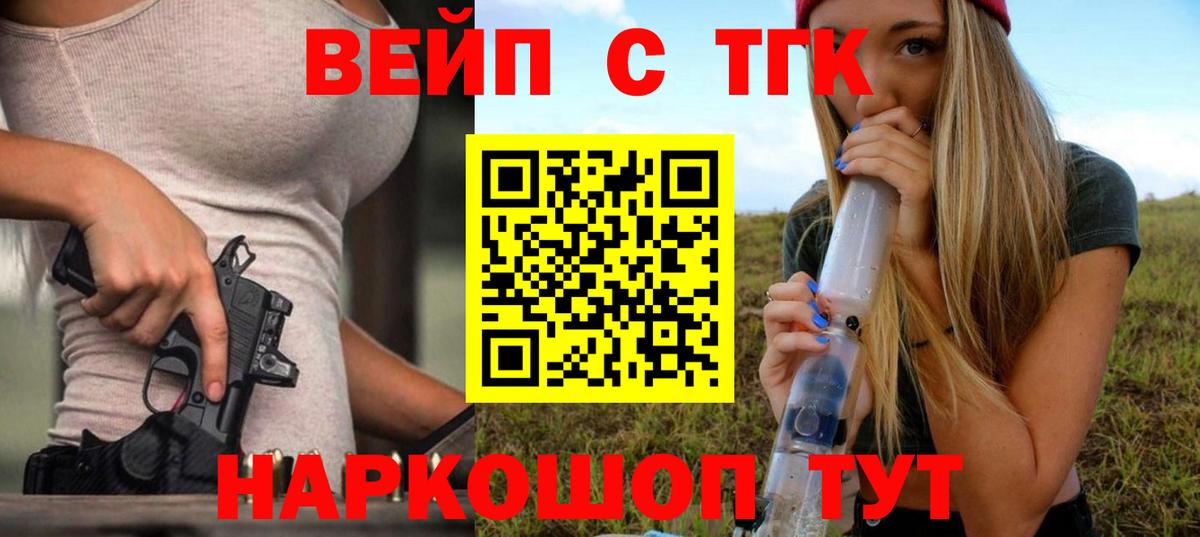 купить закладку  Вход с VPN  Соликамск  ТГК жижа 