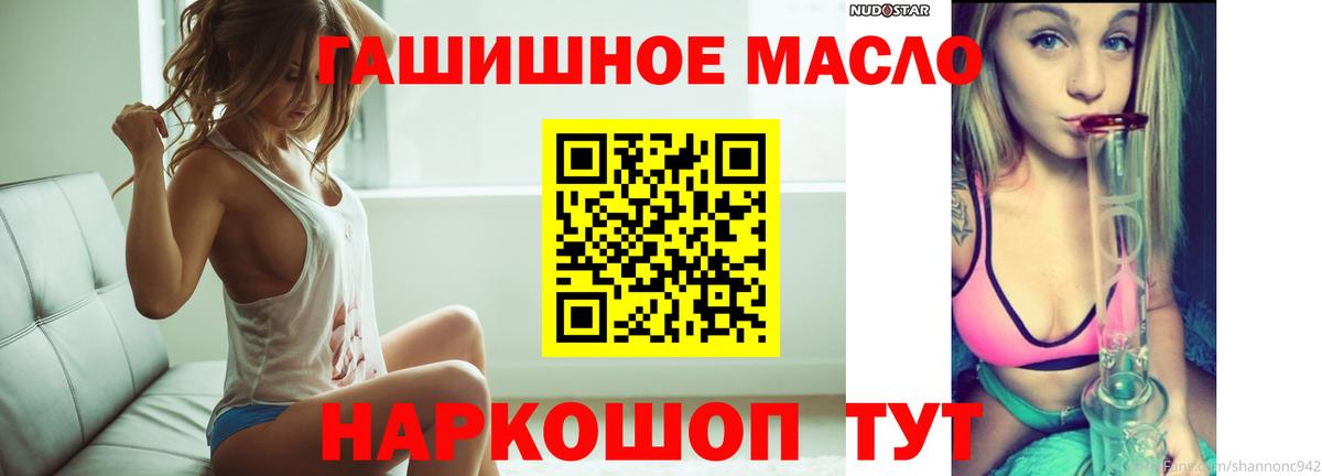 Дистиллят ТГК THC oil Соликамск